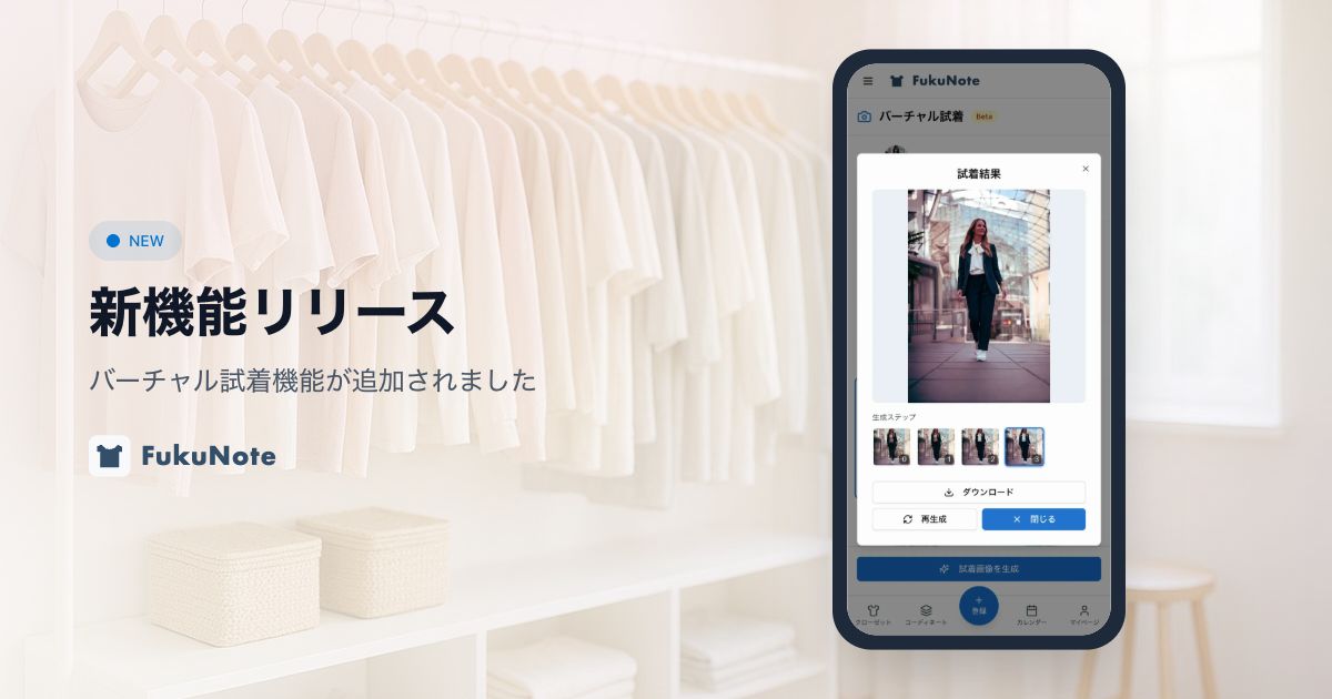 クローゼットの前で服を選んでいる女性