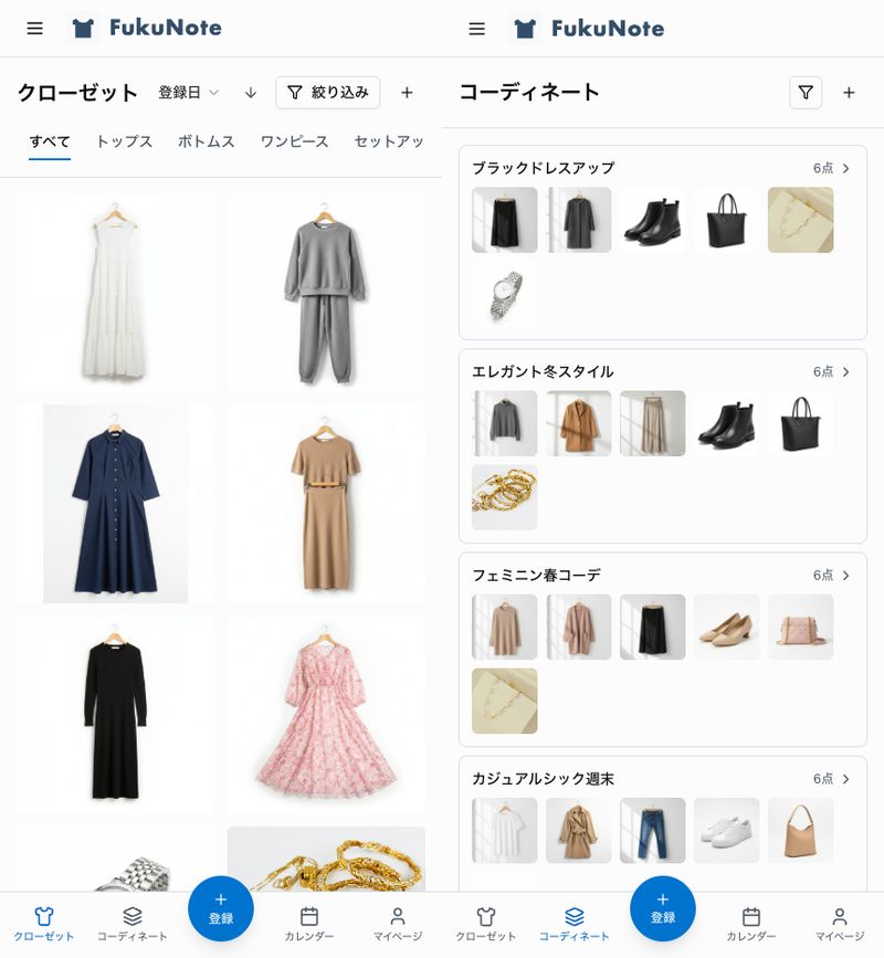 FukuNoteのクローゼット画面とコーディネート画面