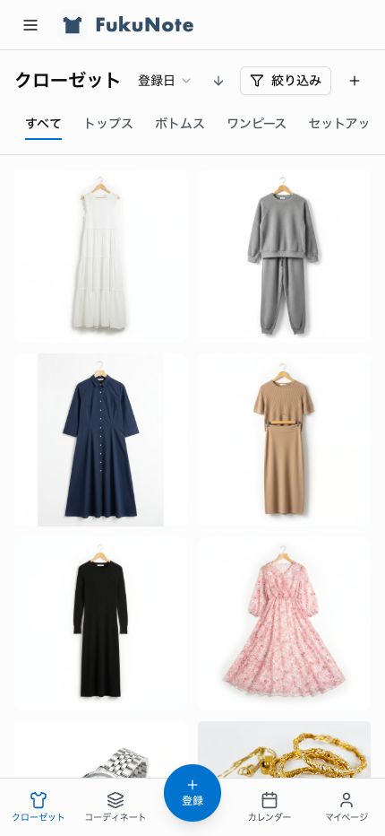 アプリに登録された服の一覧